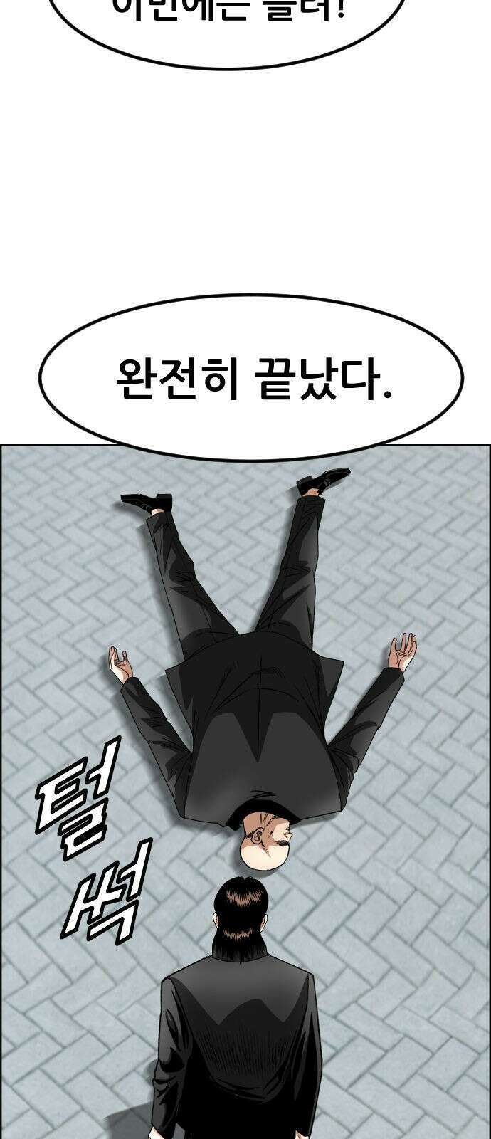 돌아온 쿠쿠짱 7화 넌 싸우고, 난 공부한다! 9