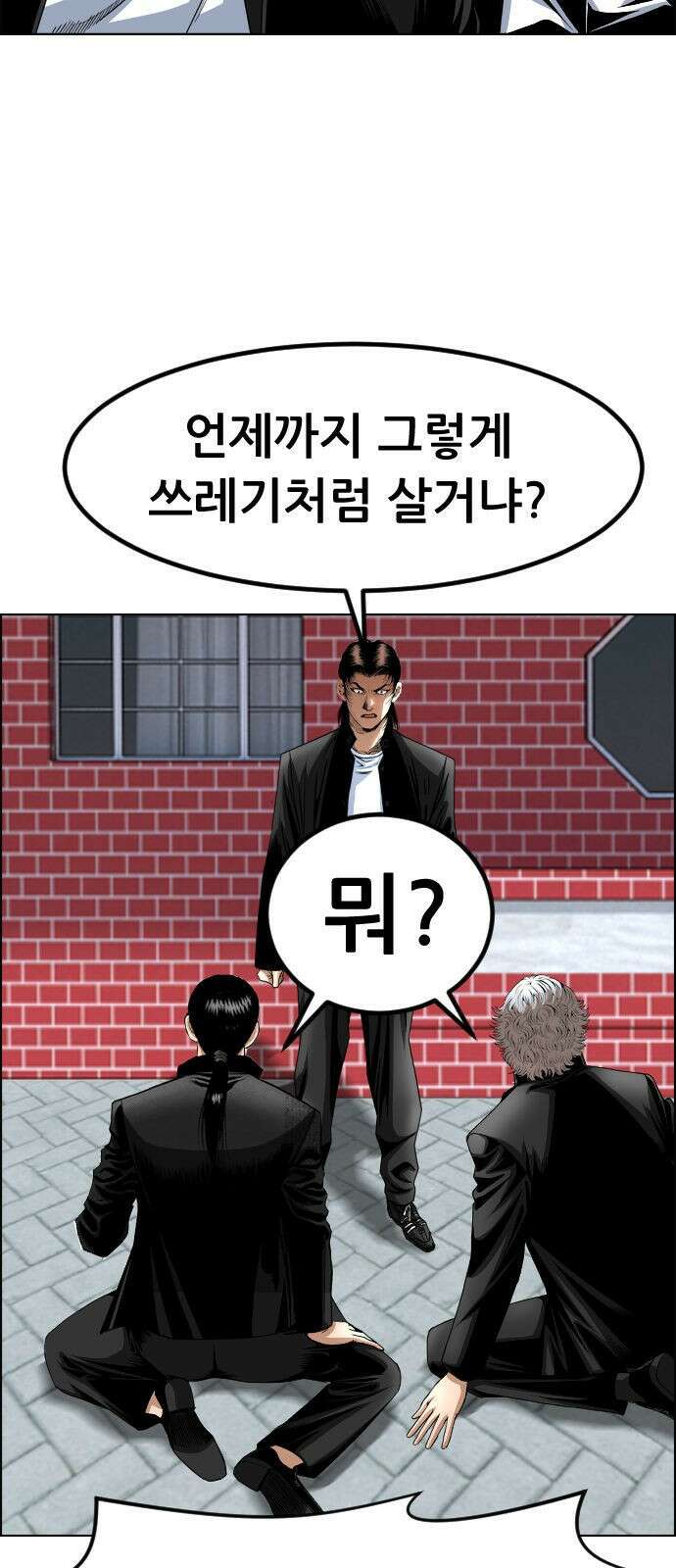 돌아온 쿠쿠짱 7화 넌 싸우고, 난 공부한다! 11
