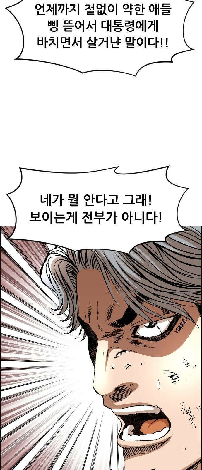 돌아온 쿠쿠짱 7화 넌 싸우고, 난 공부한다! 12