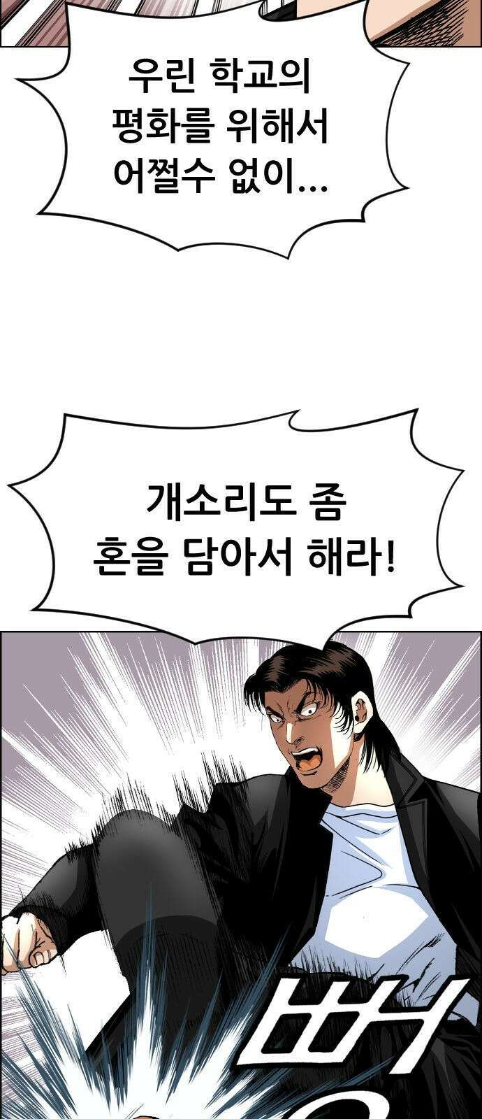 돌아온 쿠쿠짱 7화 넌 싸우고, 난 공부한다! 13