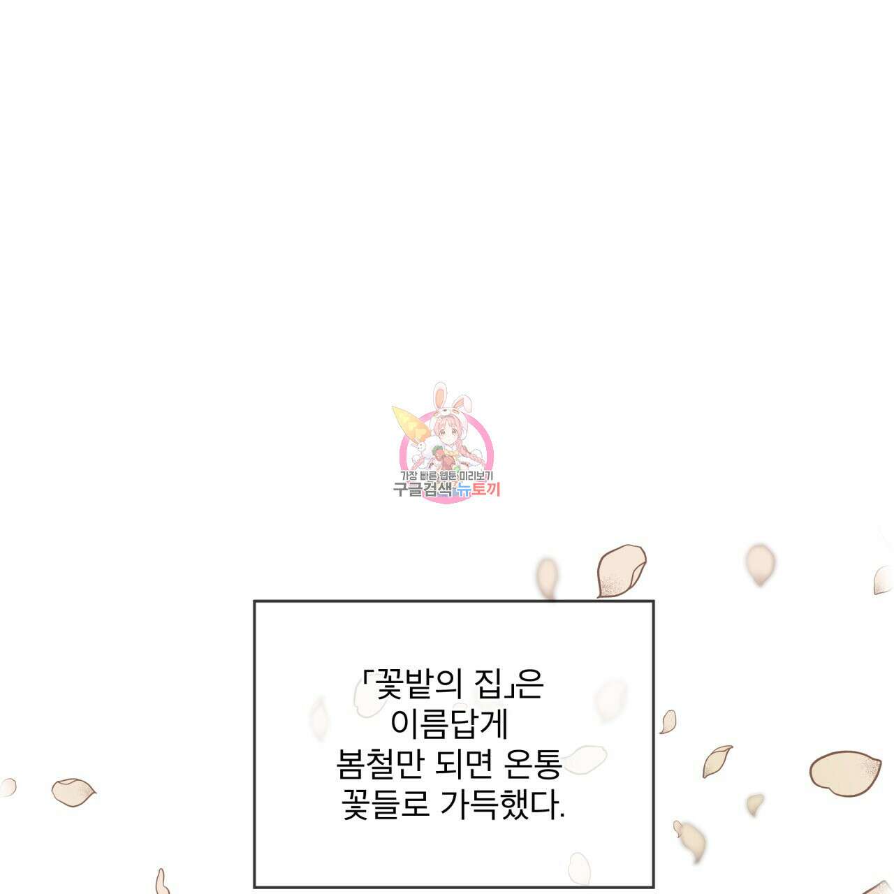 숨,의 기억 8화 1