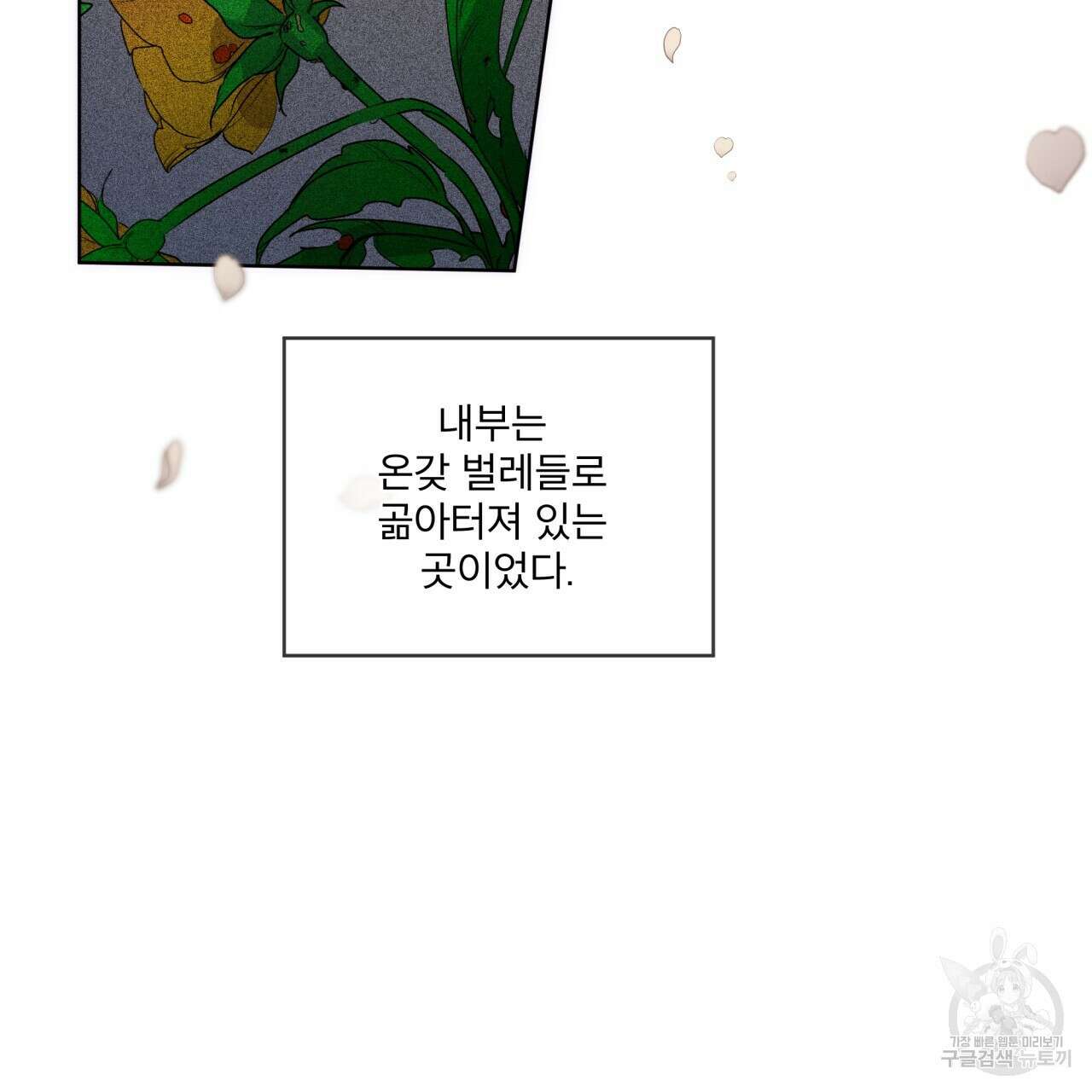 숨,의 기억 8화 5