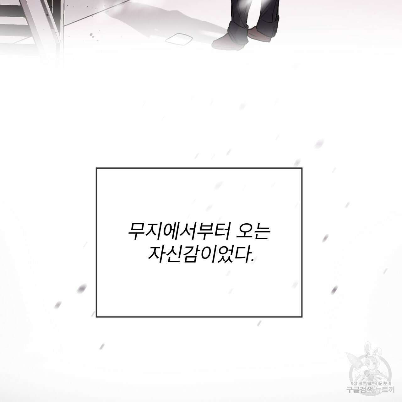 숨,의 기억 8화 13
