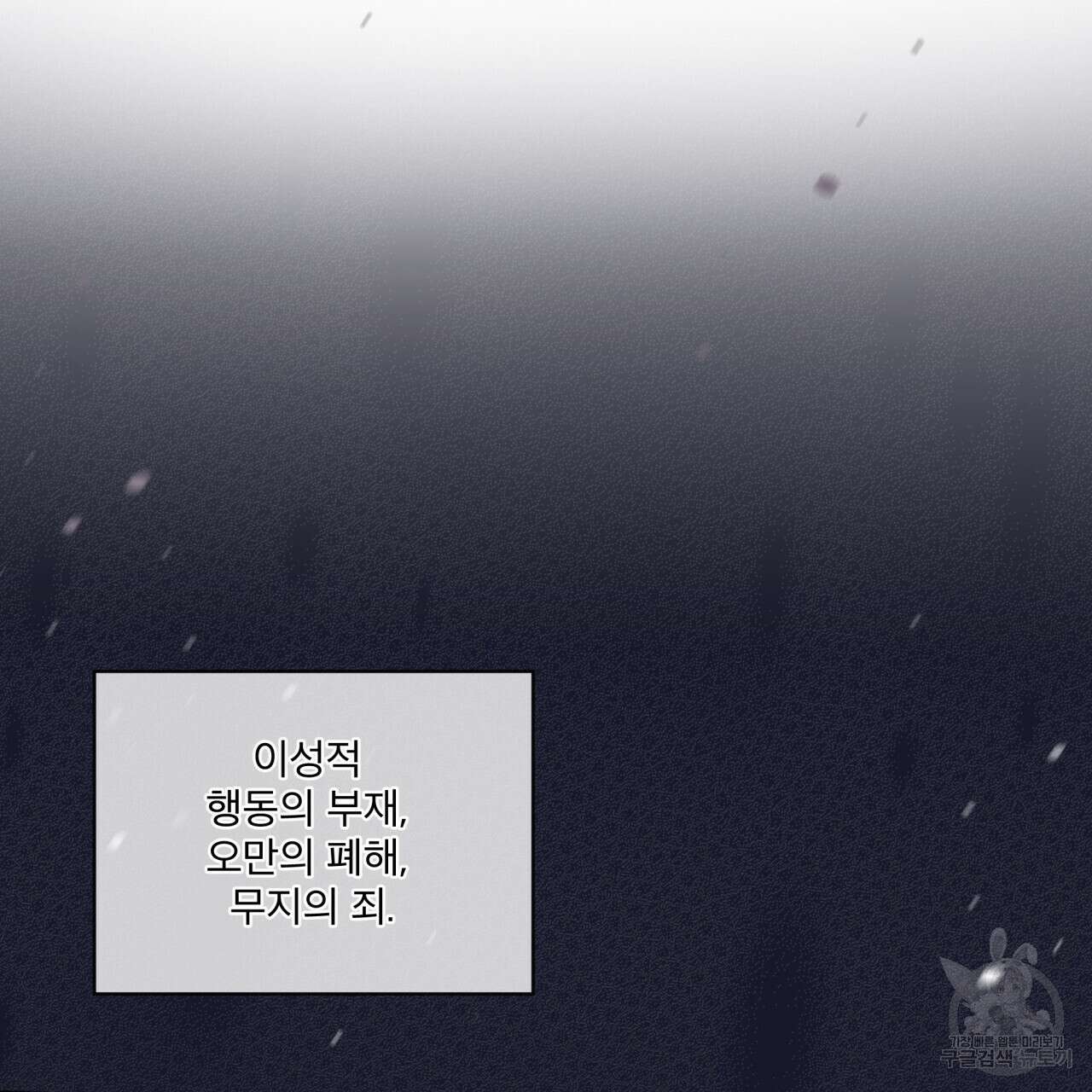 숨,의 기억 8화 14