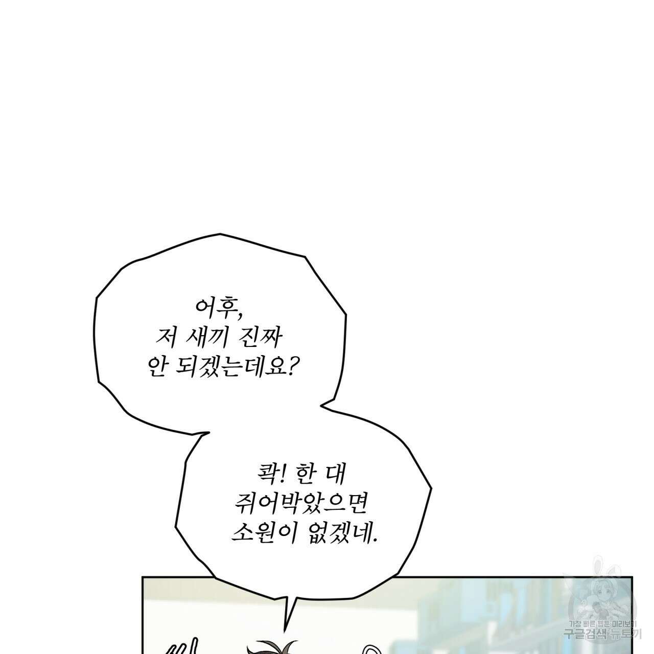숨,의 기억 8화 20