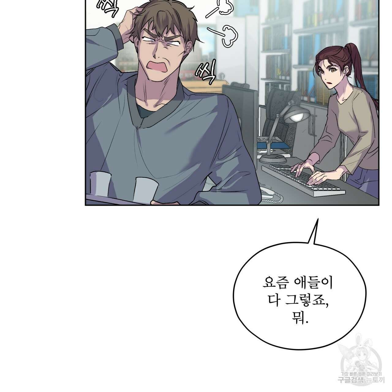 숨,의 기억 8화 21