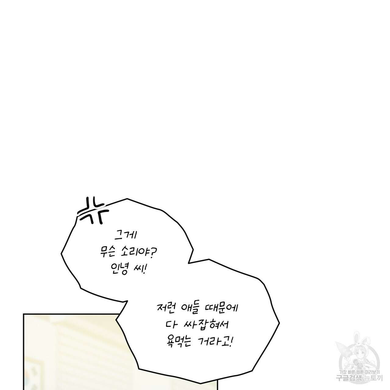 숨,의 기억 8화 22