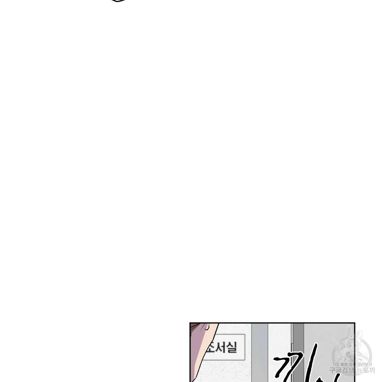 숨,의 기억 8화 24