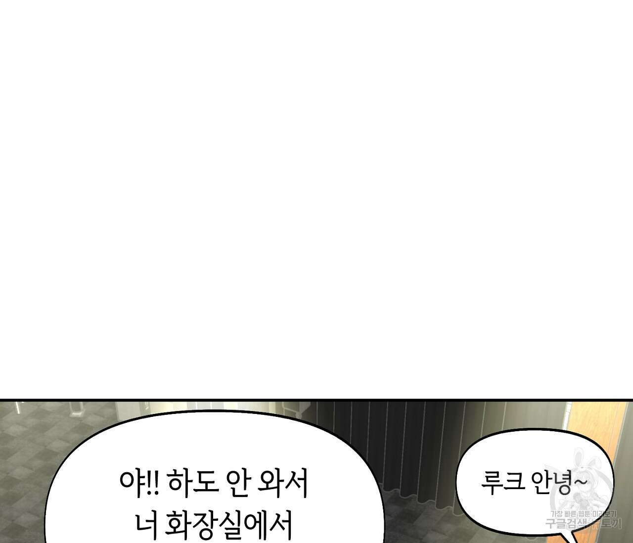 너드 프로젝트(Nerd Project) 24화 4
