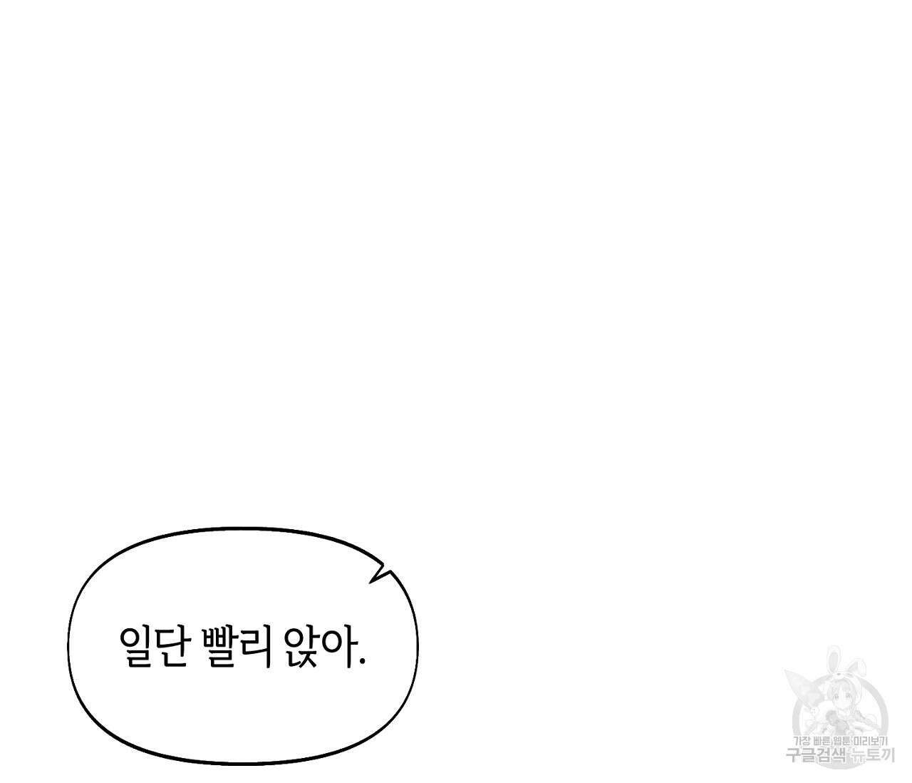 너드 프로젝트(Nerd Project) 24화 6