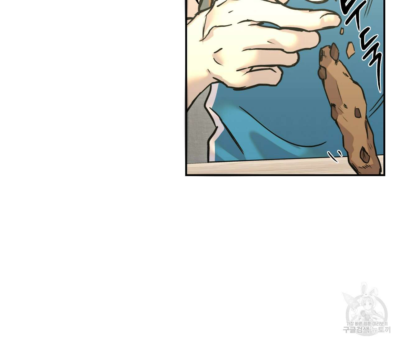 너드 프로젝트(Nerd Project) 24화 19