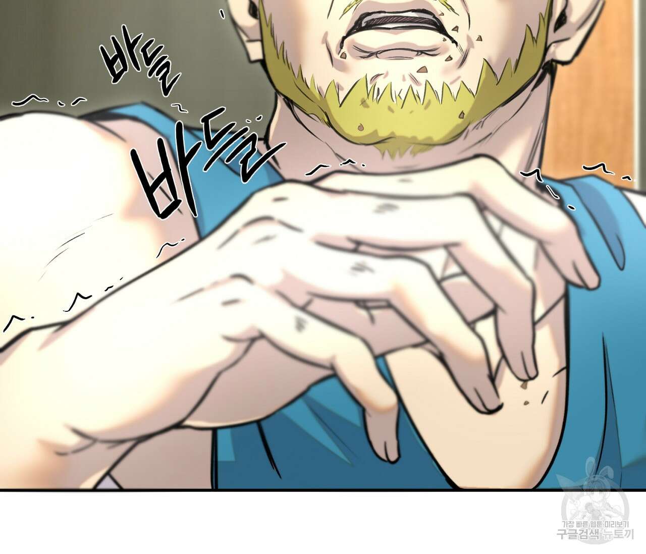 너드 프로젝트(Nerd Project) 24화 21