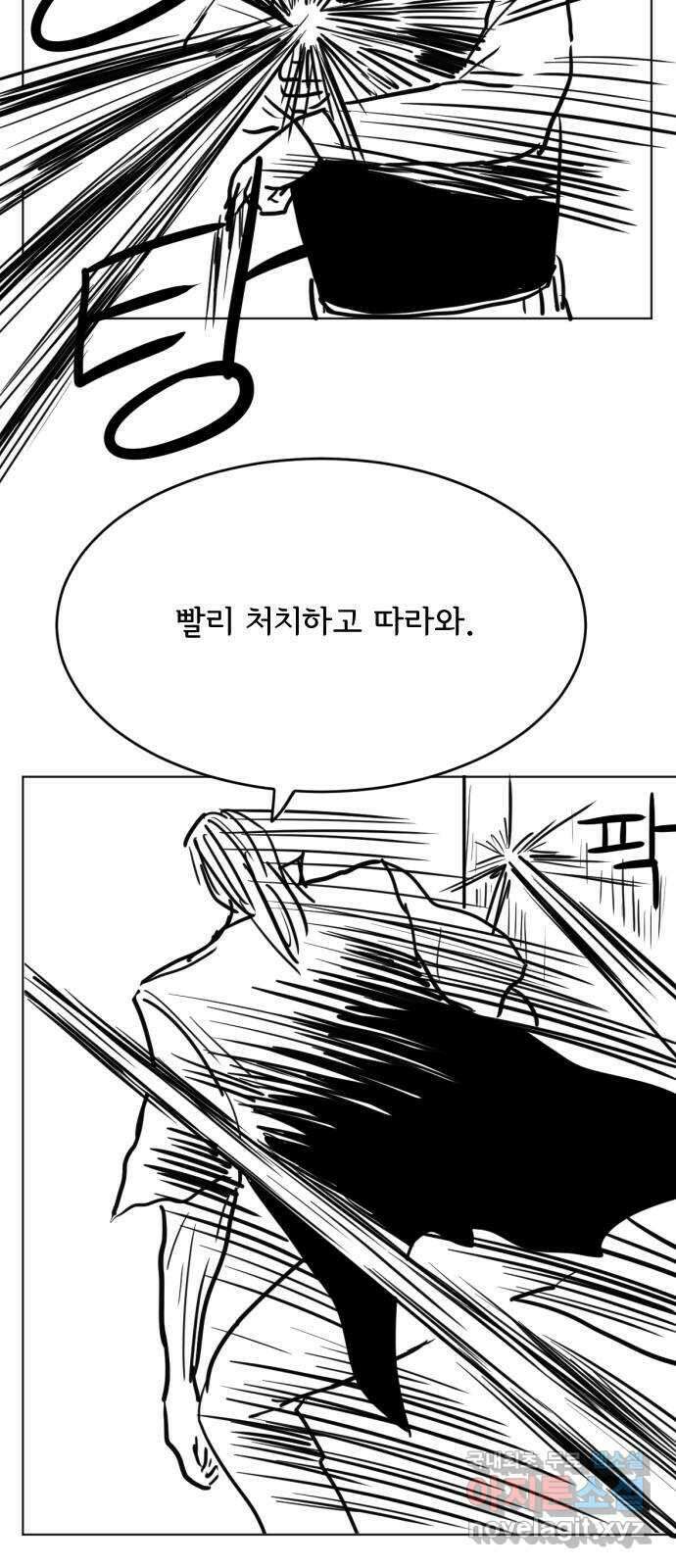 헤수스 - 케찰코아틀 46화 4