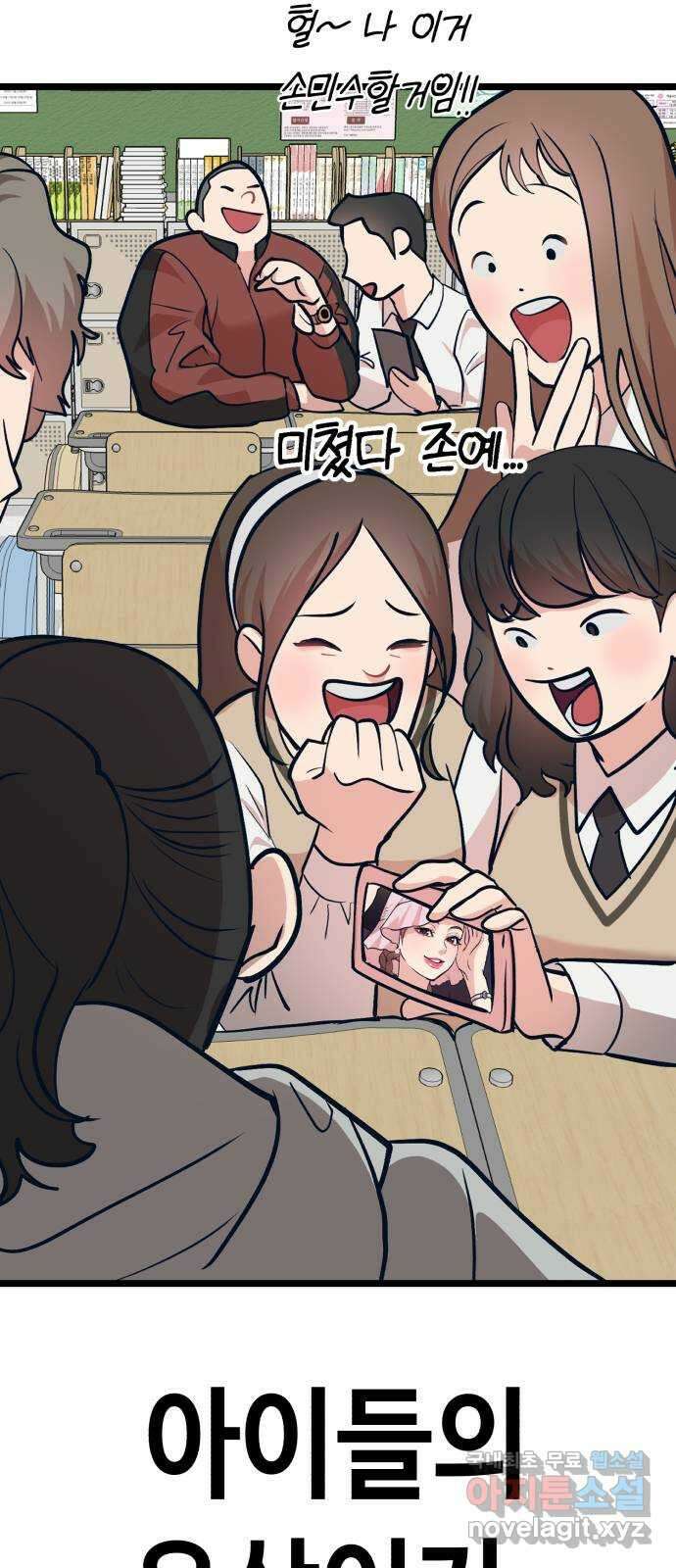 사생돌 25화 그들의 이야기 2