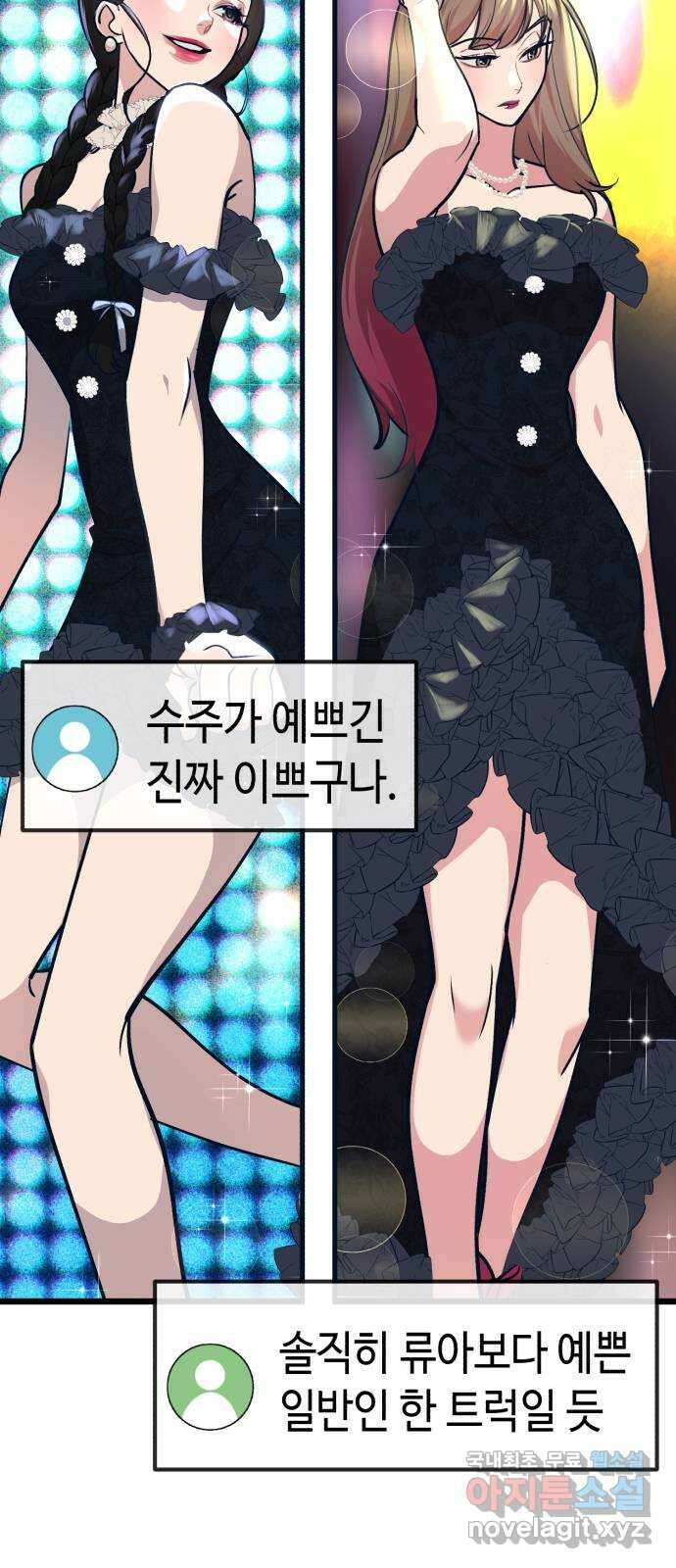 사생돌 25화 그들의 이야기 5