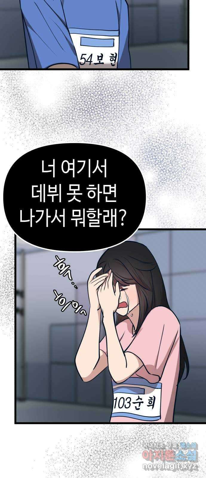 사생돌 25화 그들의 이야기 10