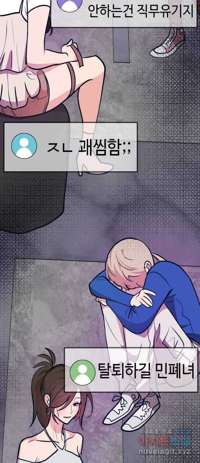 사생돌 25화 그들의 이야기 19