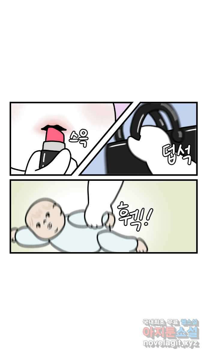어린이집 다니는 구나 14화. 가족놀이(2) 1
