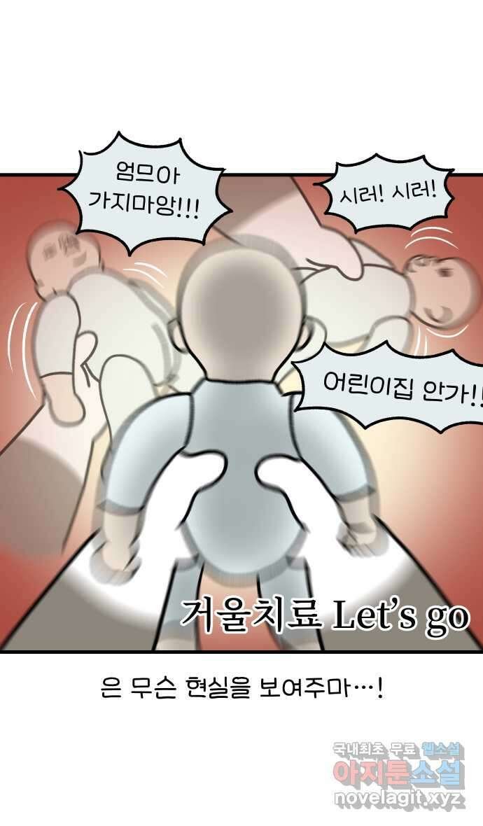 어린이집 다니는 구나 14화. 가족놀이(2) 4