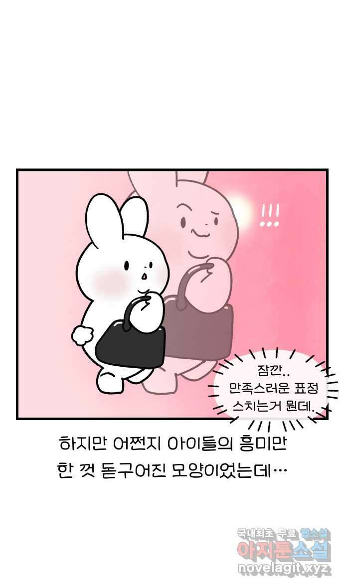 어린이집 다니는 구나 14화. 가족놀이(2) 5
