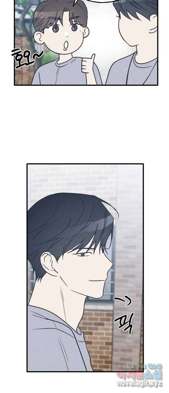 남사친의 법칙 33화 12