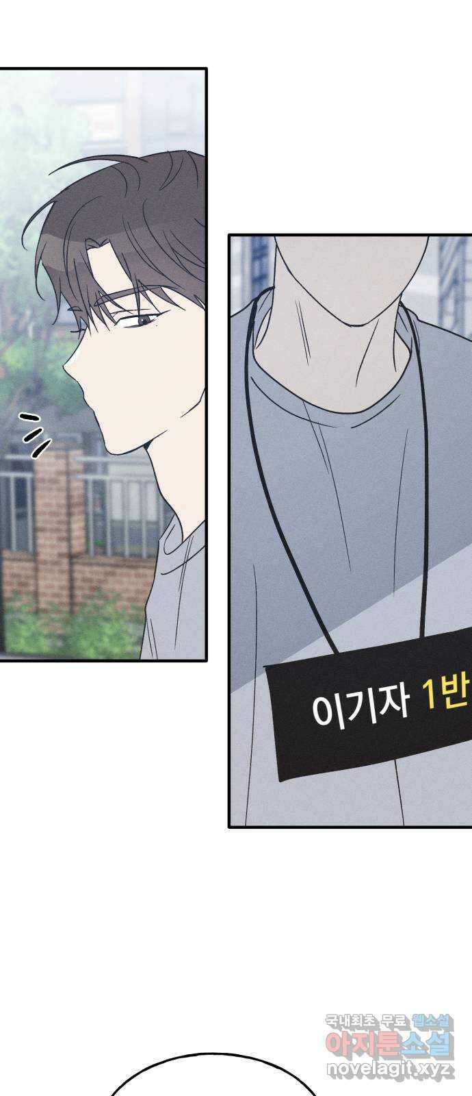 남사친의 법칙 33화 14