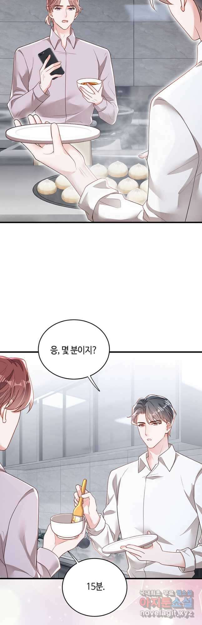 악마가 속삭일 때 188화 3