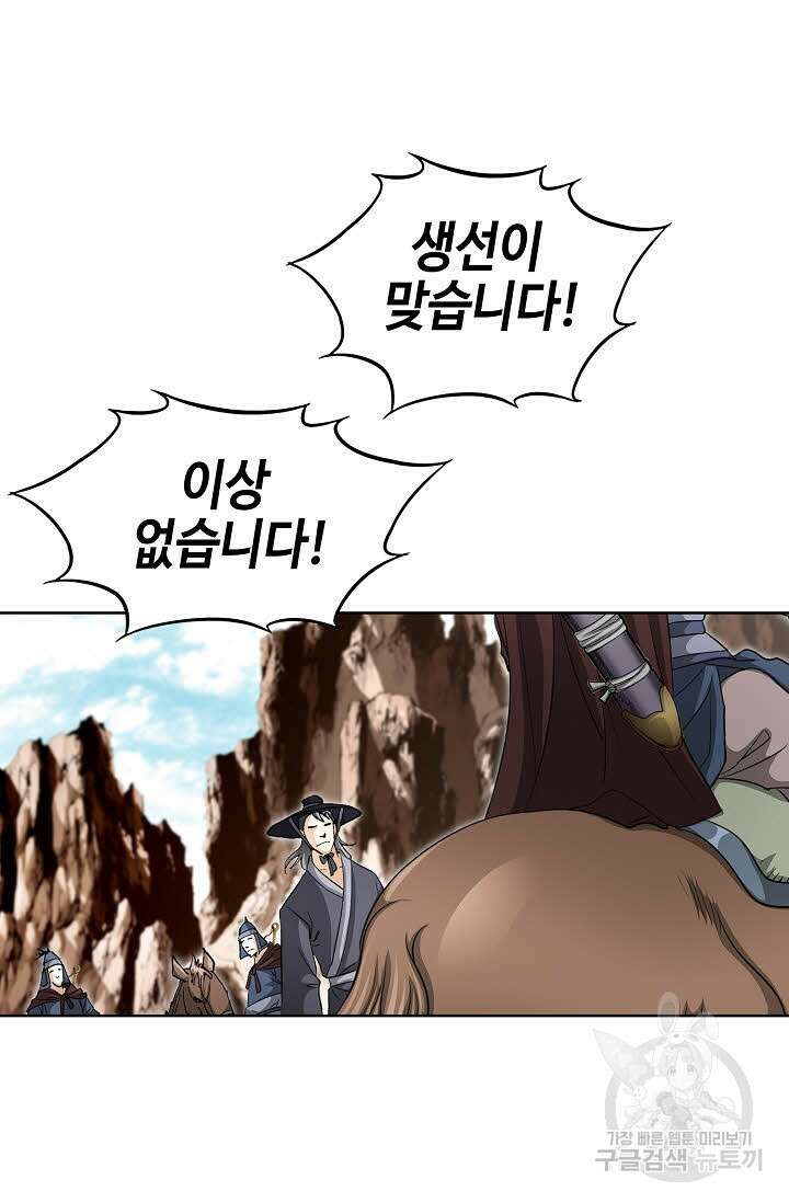 퇴마축귀 151화 9