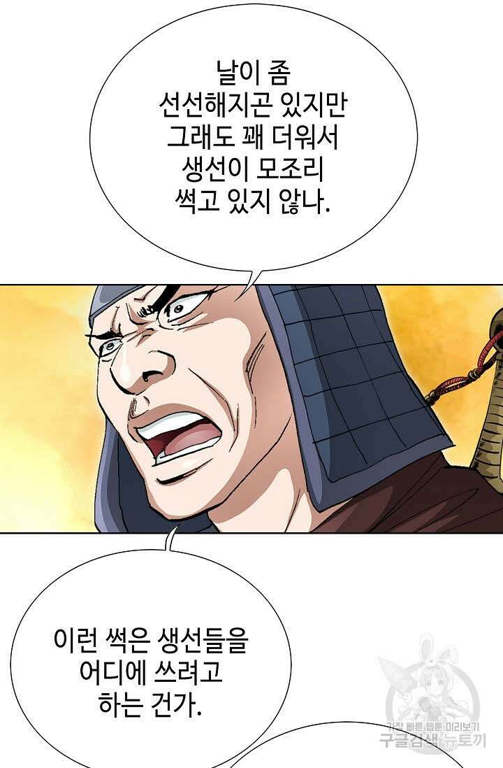 퇴마축귀 151화 10