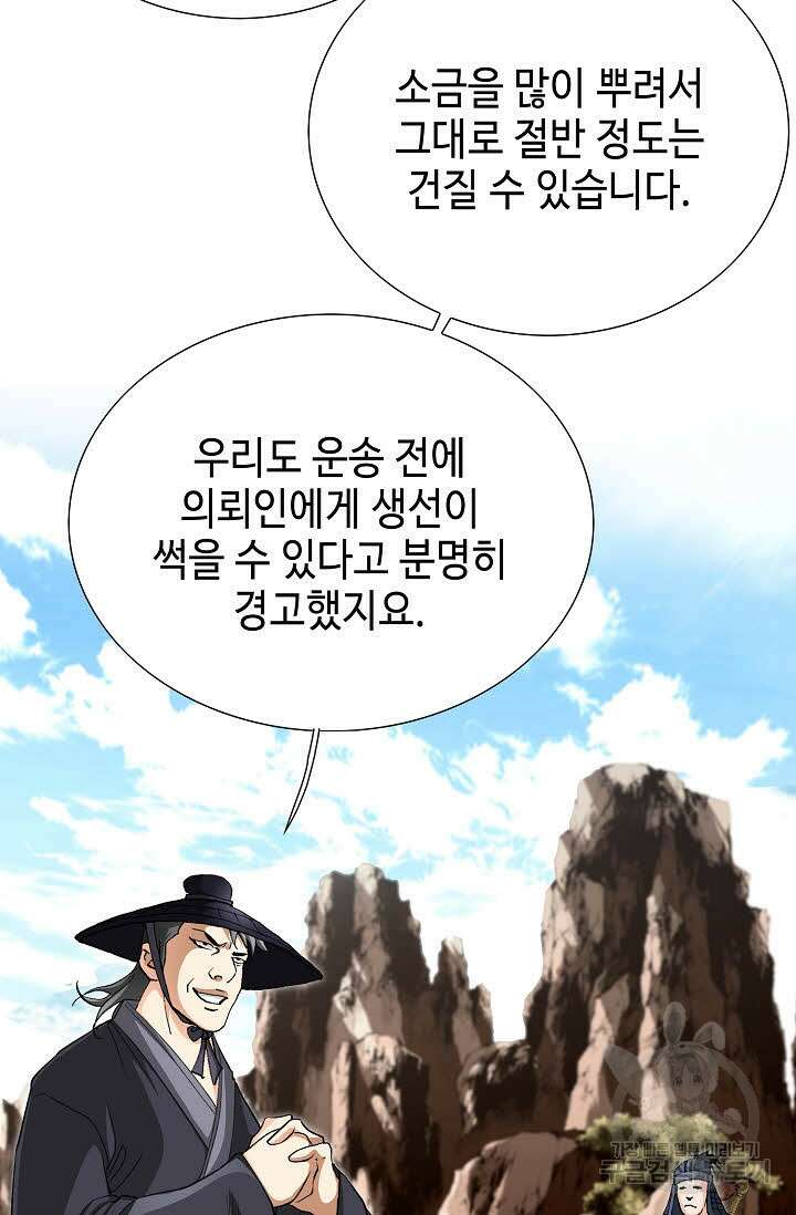 퇴마축귀 151화 11
