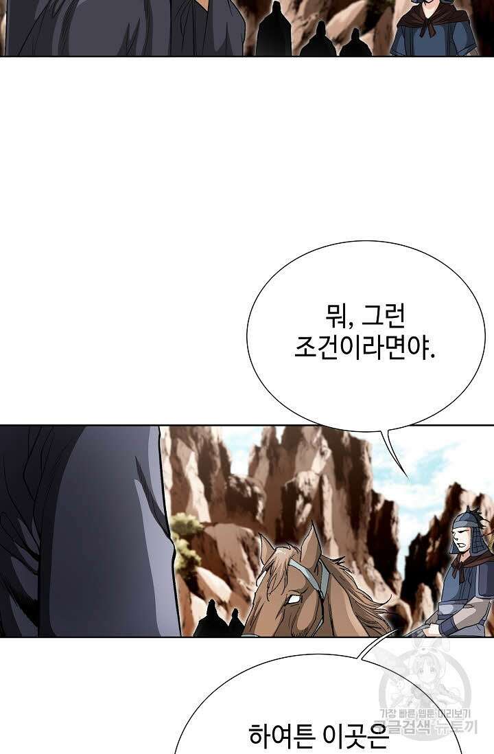 퇴마축귀 151화 12