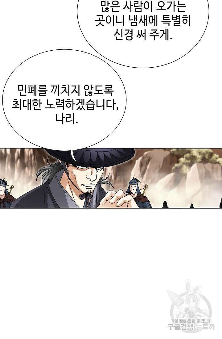 퇴마축귀 151화 13
