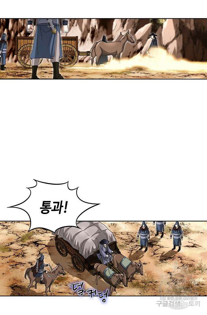 퇴마축귀 151화 14