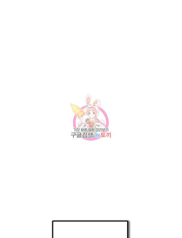 악의 등교 41화 1