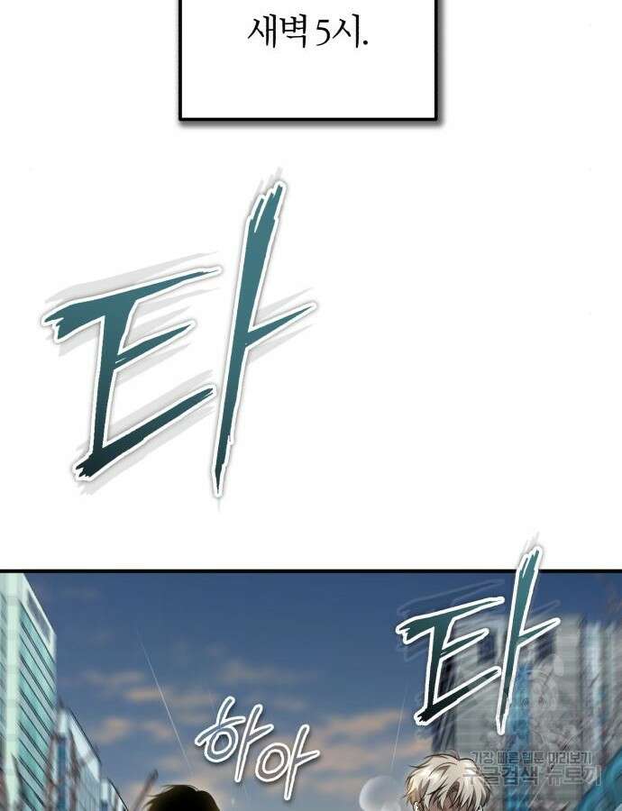 악의 등교 41화 2