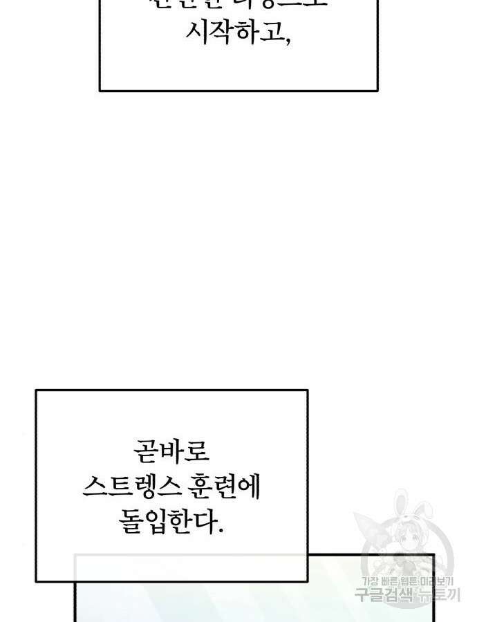 악의 등교 41화 4