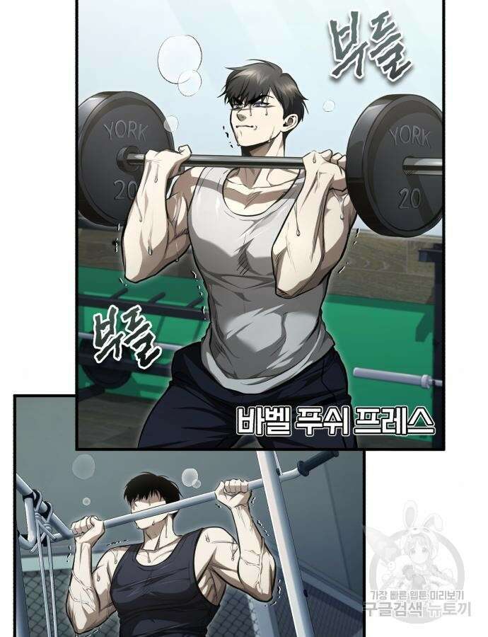 악의 등교 41화 5