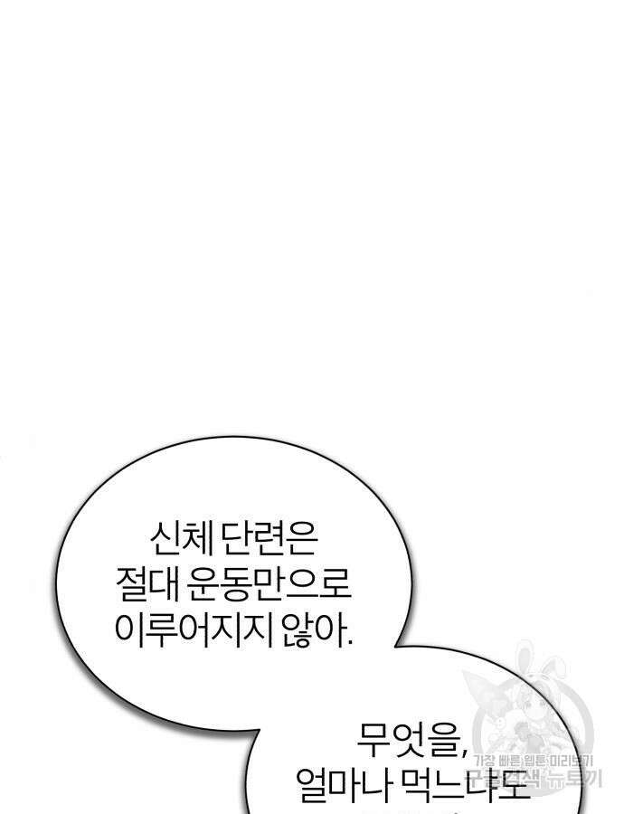 악의 등교 41화 7