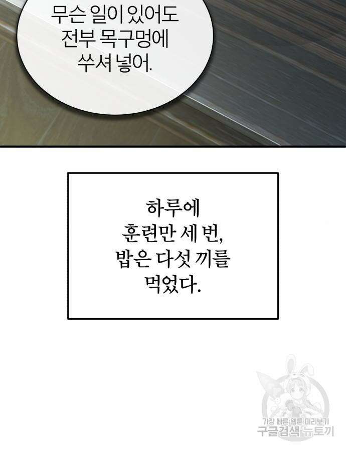 악의 등교 41화 9
