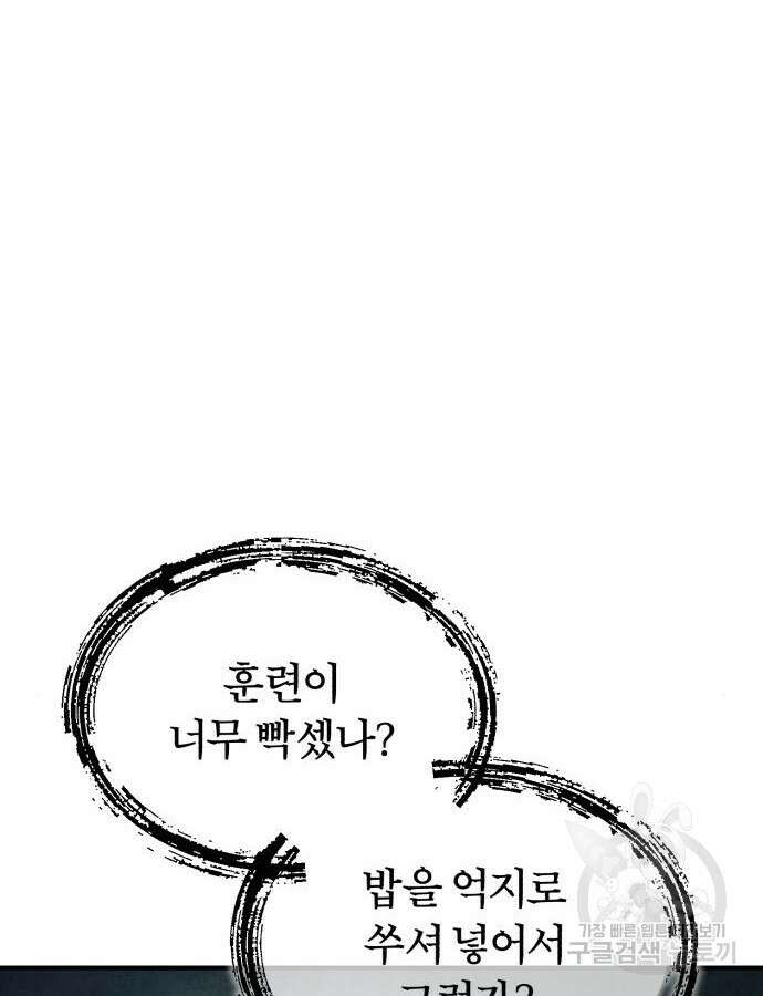 악의 등교 41화 12