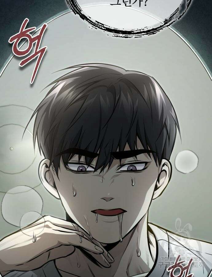 악의 등교 41화 13