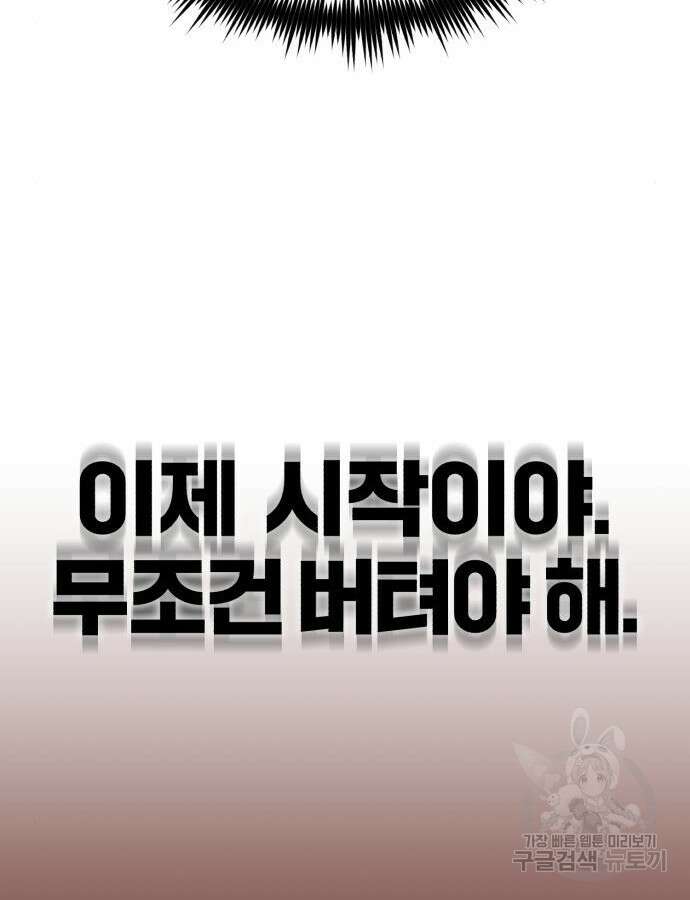 악의 등교 41화 17