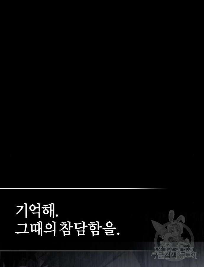 악의 등교 41화 20