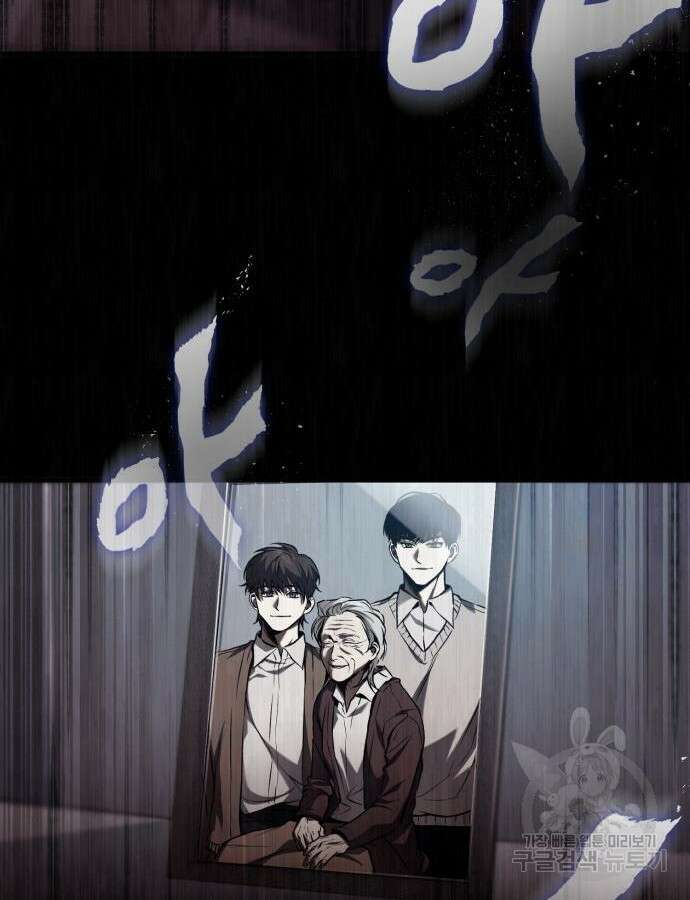 악의 등교 41화 23