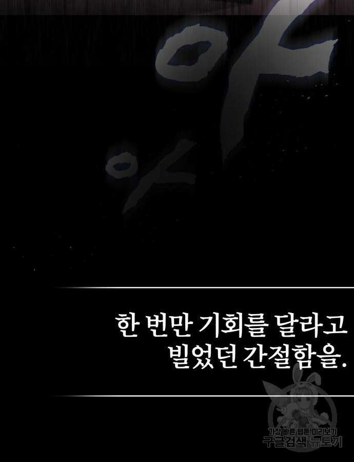 악의 등교 41화 24