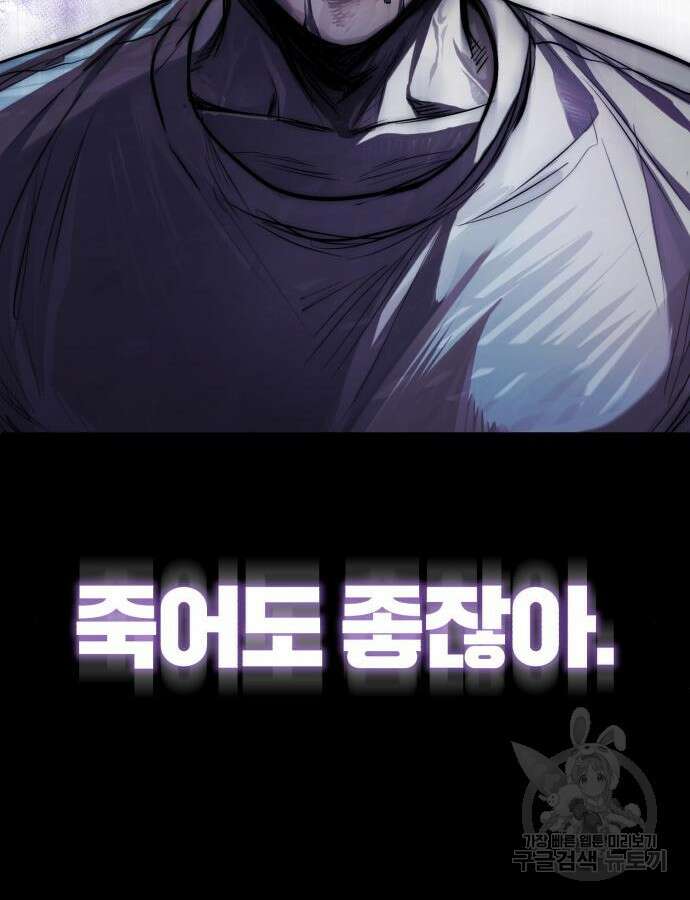 악의 등교 41화 27