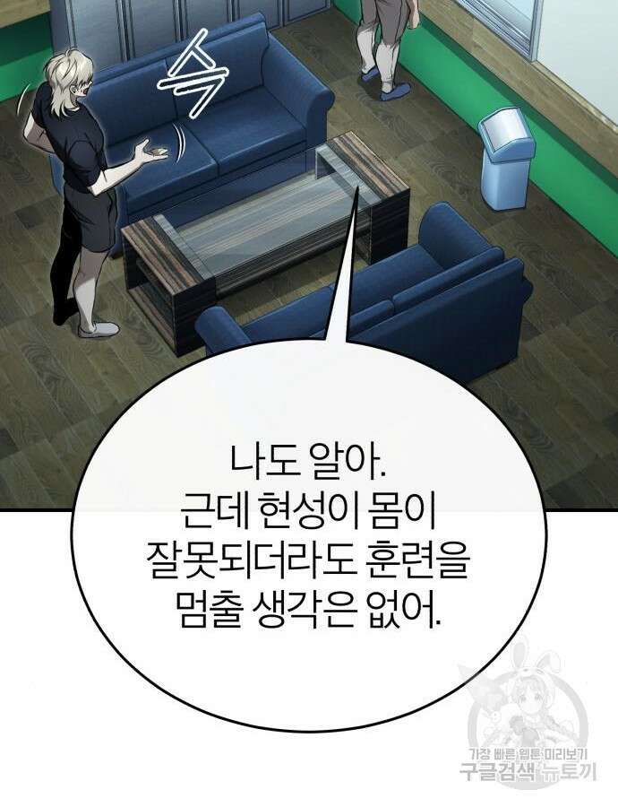 악의 등교 41화 31