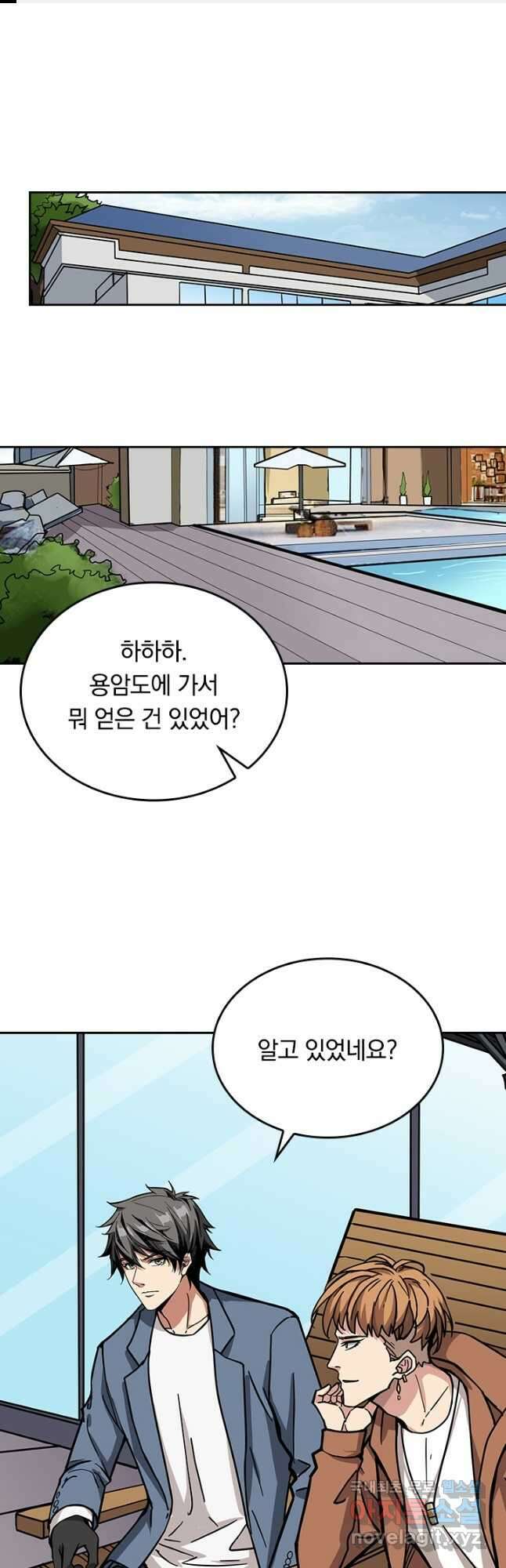 신은 나를 버렸다 175화 1