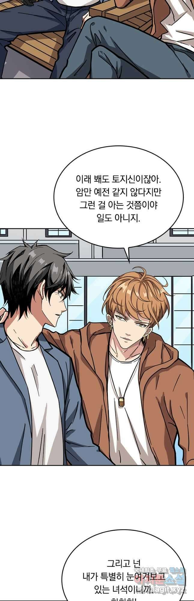 신은 나를 버렸다 175화 2