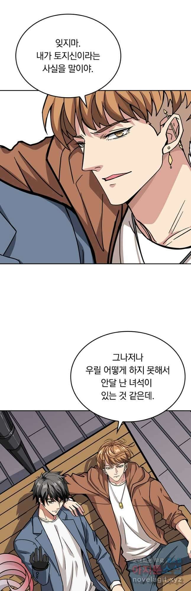 신은 나를 버렸다 175화 4